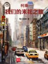 柯南:米花三杰