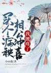 买个病秧相公冲喜,我腰疼了